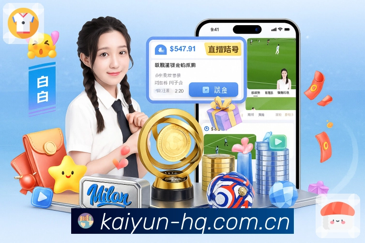 <strong>开云</strong>App 首页功能预览