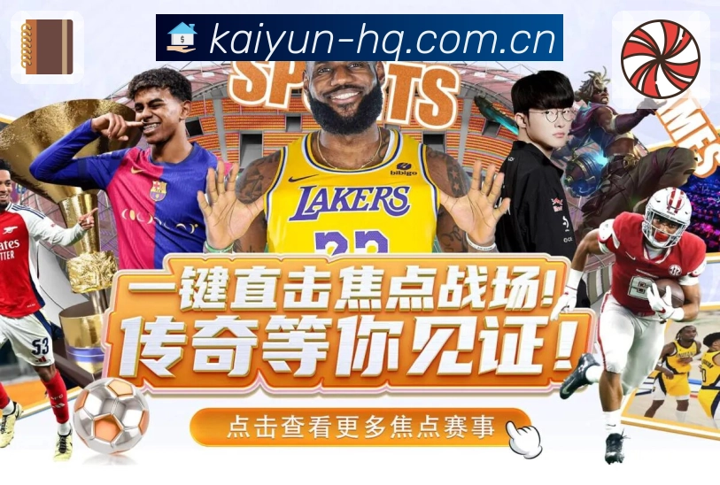 <strong>开云</strong>App 扫码下载