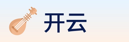 开云 logo